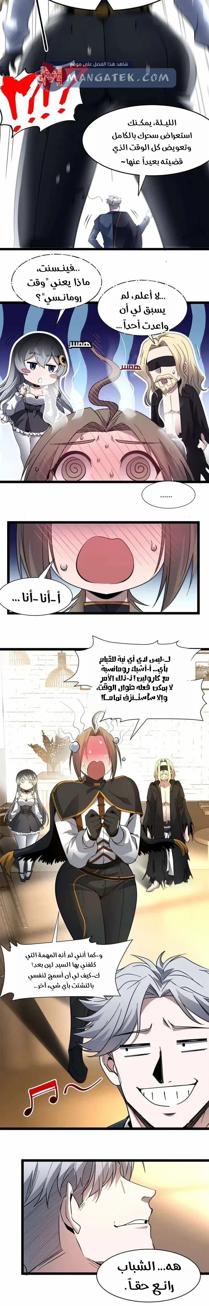 الصفحة 8