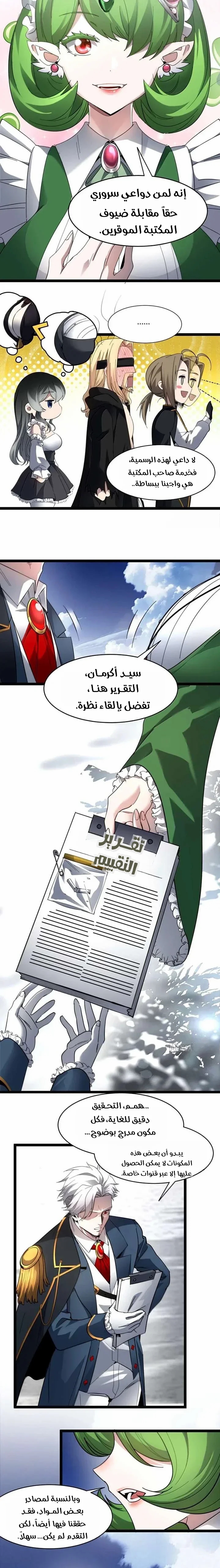 الصفحة 13