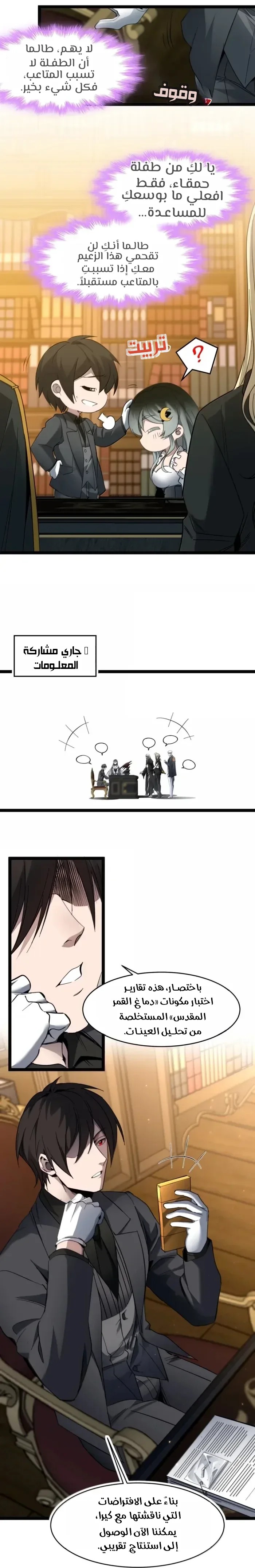 الصفحة 5