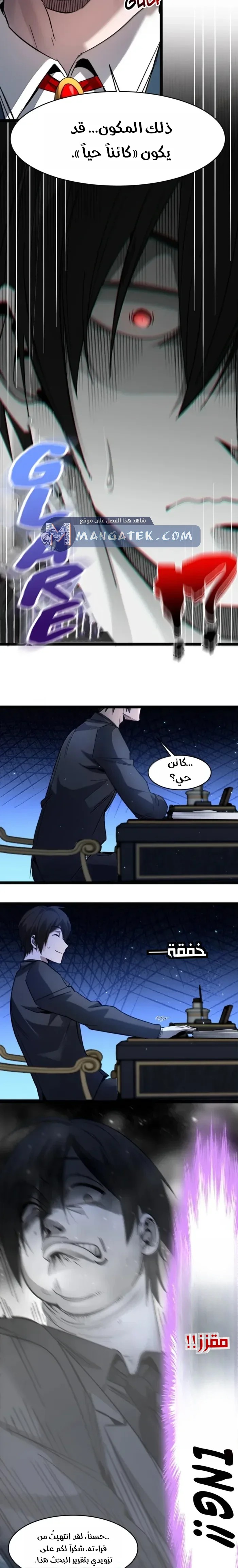 الصفحة 7