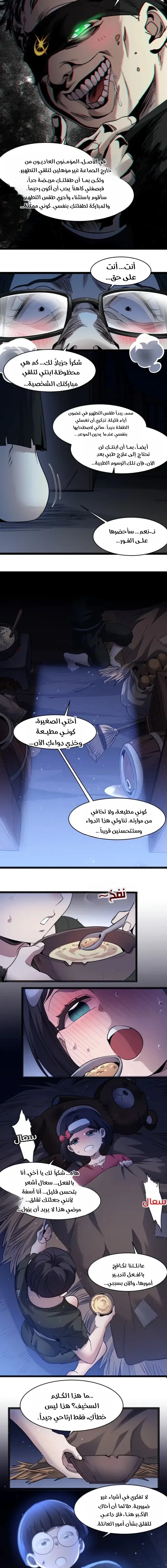 الصفحة 8
