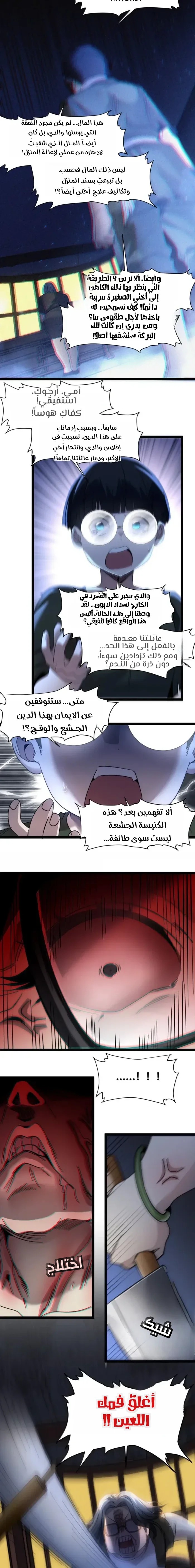 الصفحة 10
