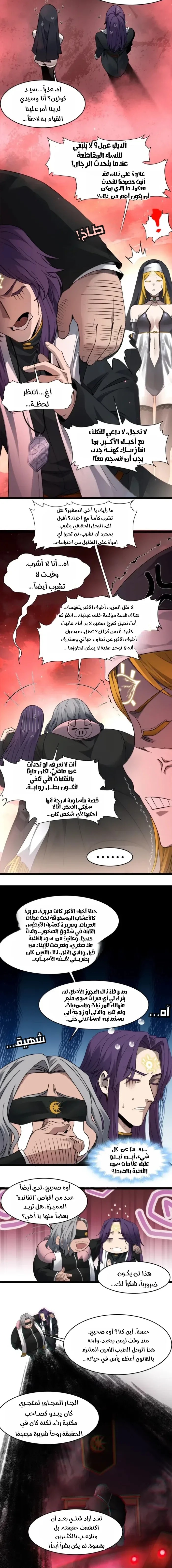 الصفحة 6