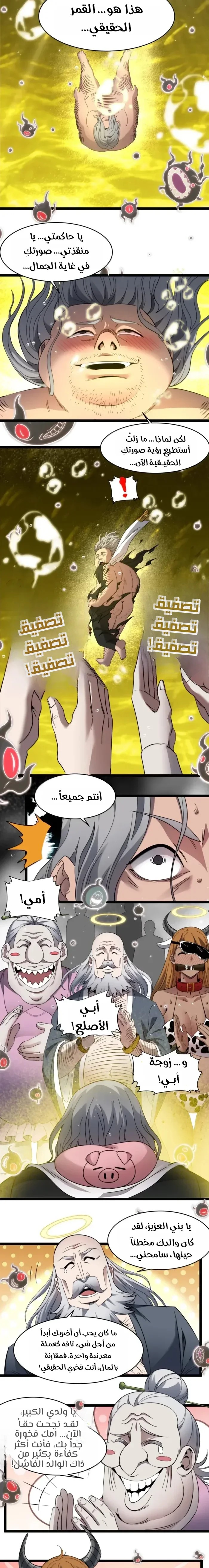 الصفحة 5