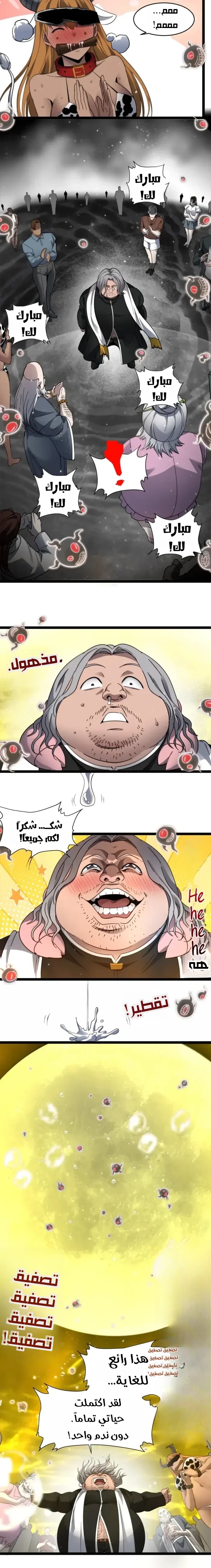 الصفحة 6