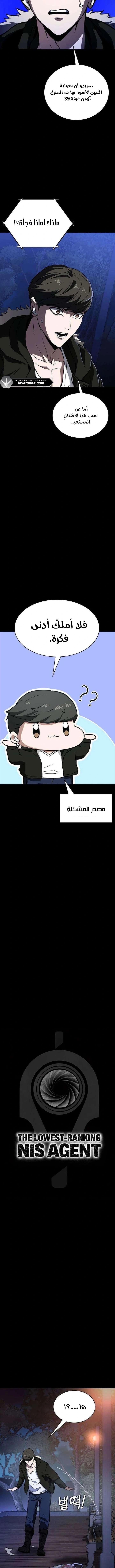 الصفحة 7