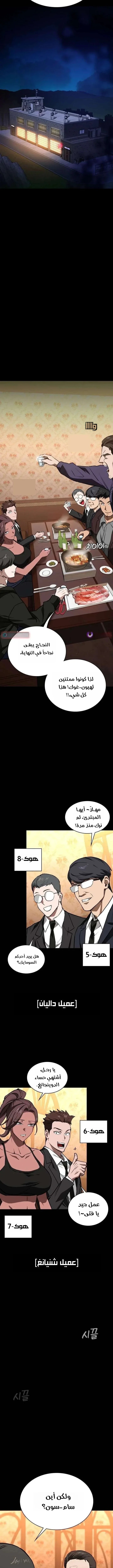 الصفحة 14