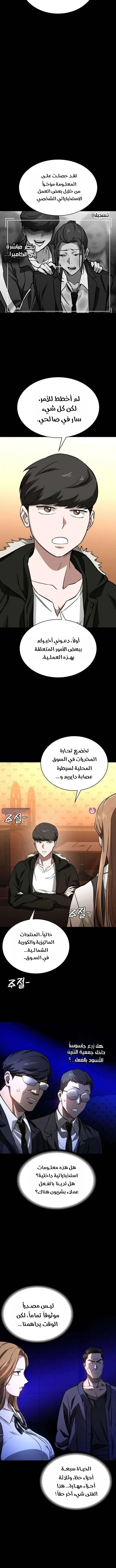 الصفحة 10