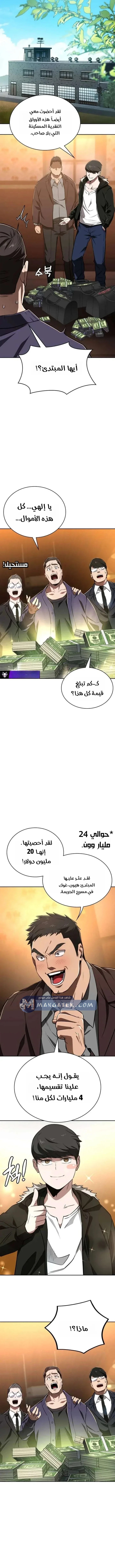 الصفحة 14