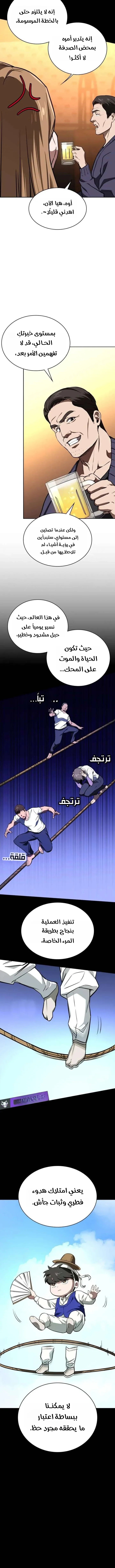 الصفحة 4