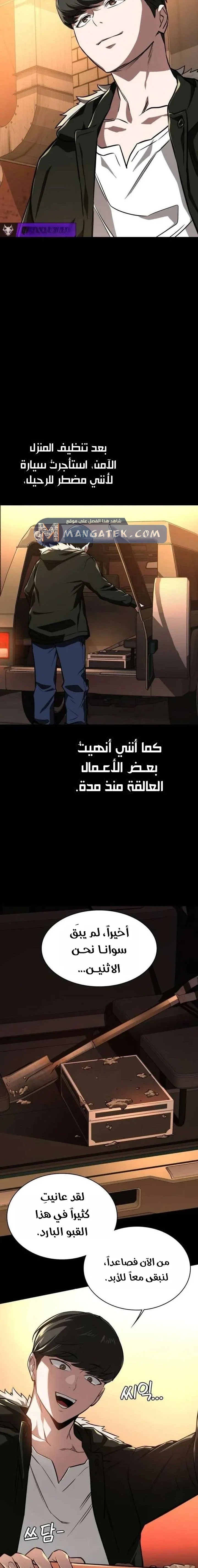الصفحة 9