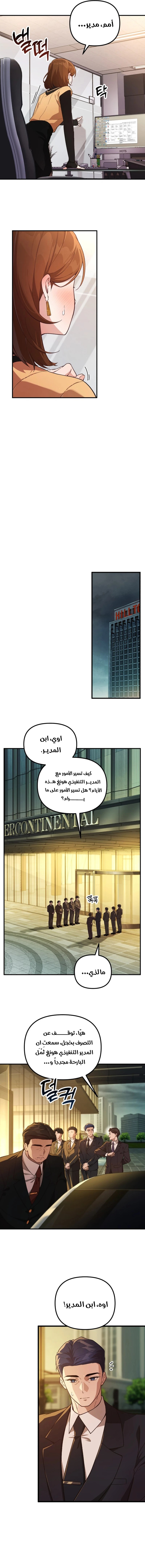 الصفحة 4