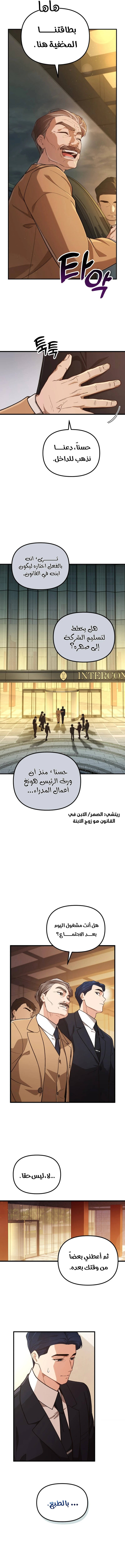 الصفحة 5