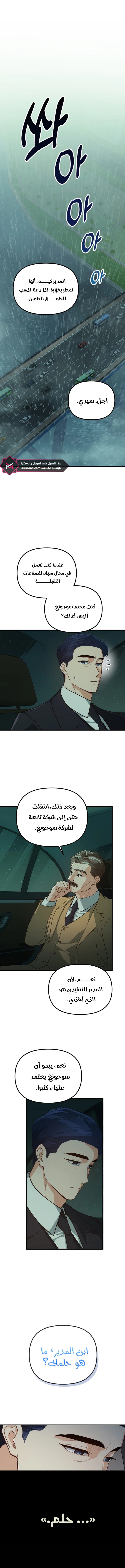 الصفحة 6