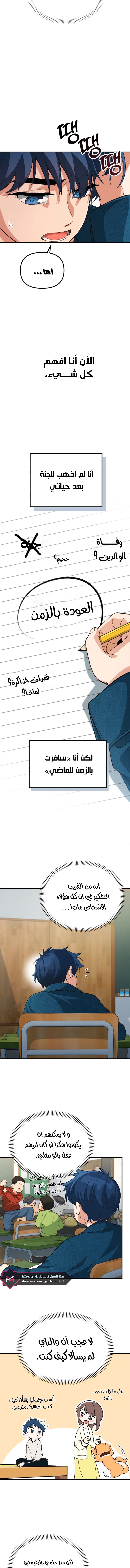 الصفحة 21