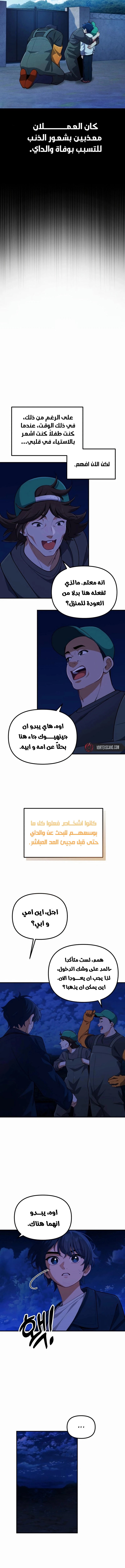 الصفحة 7