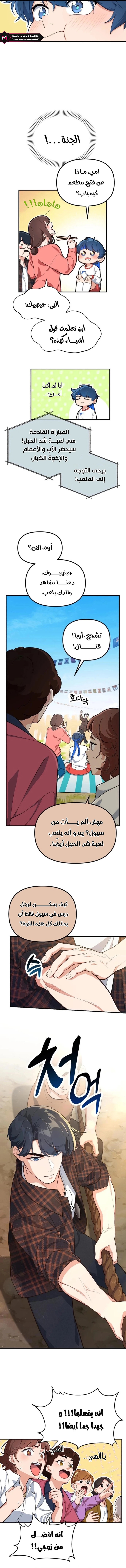 الصفحة 7