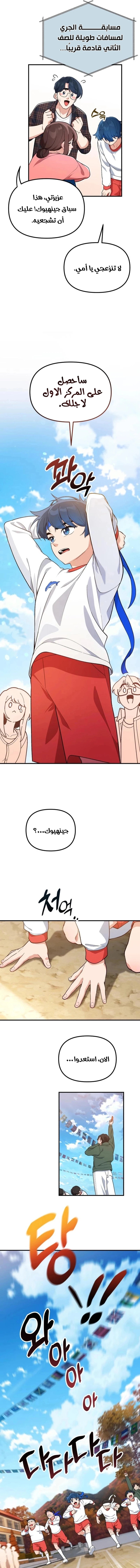 الصفحة 9