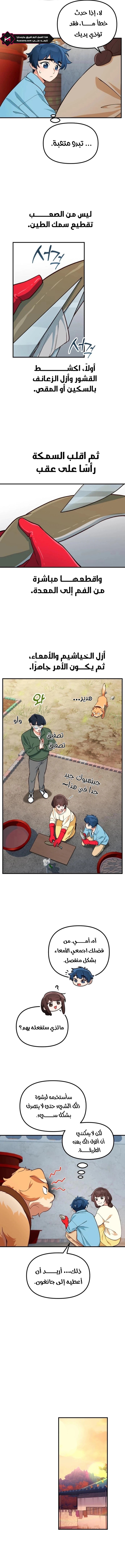 الصفحة 9