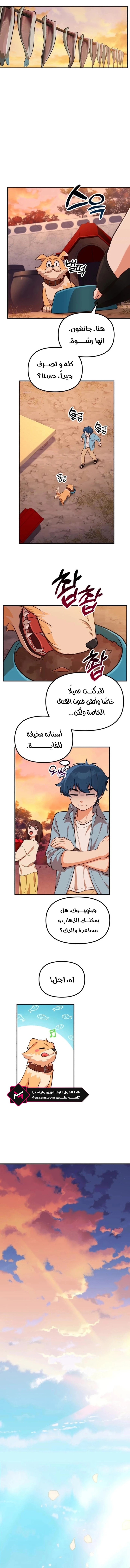 الصفحة 10