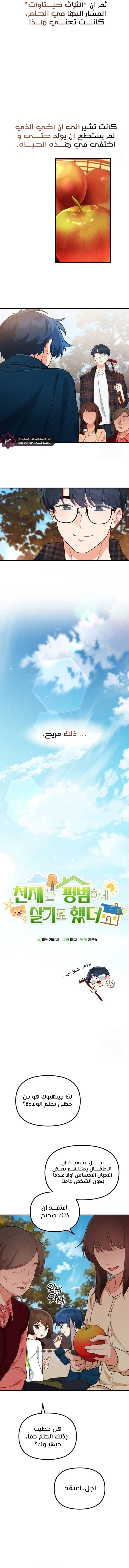 الصفحة 5