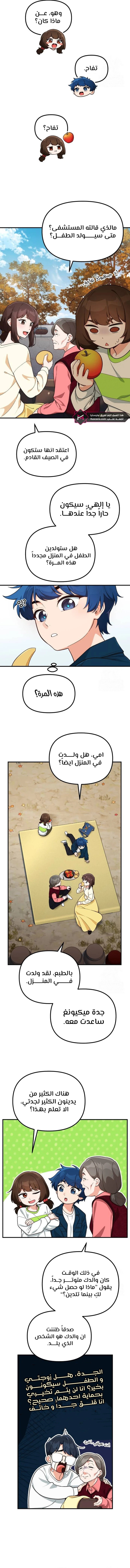 الصفحة 6