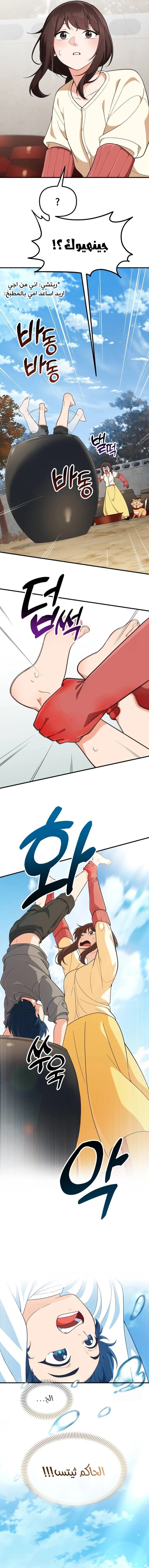 الصفحة 13