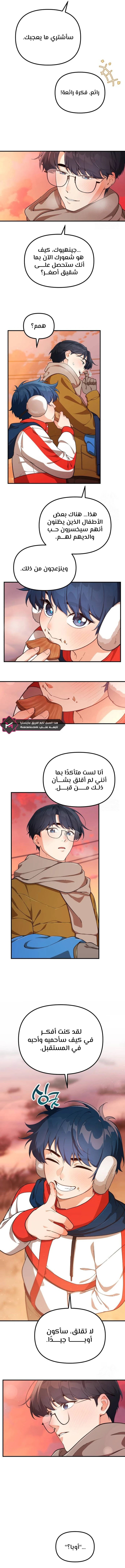 الصفحة 3