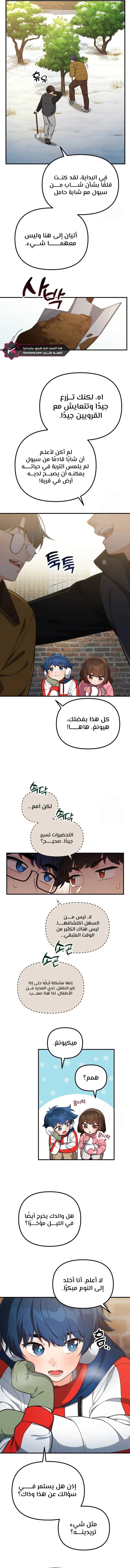 الصفحة 6