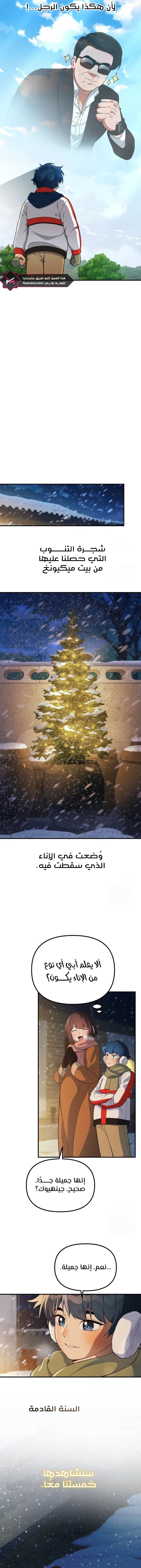 الصفحة 8