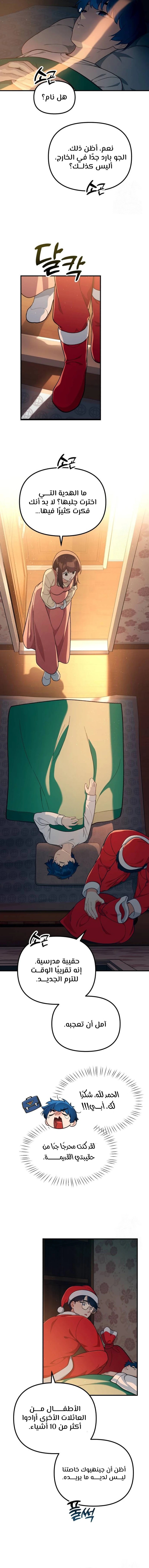 الصفحة 11