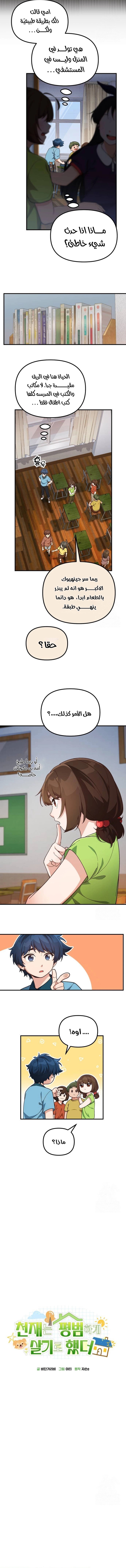 الصفحة 3