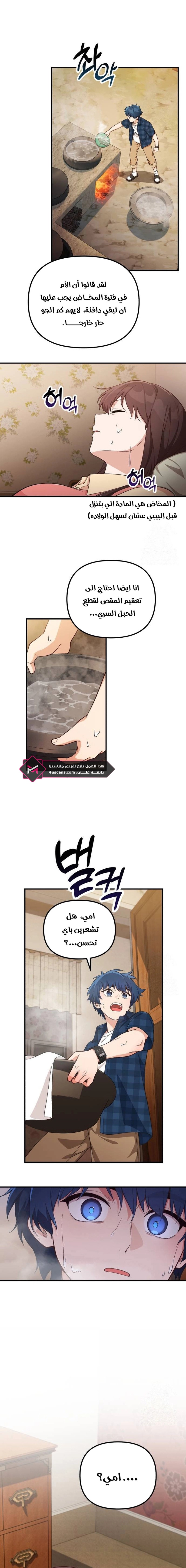 الصفحة 6