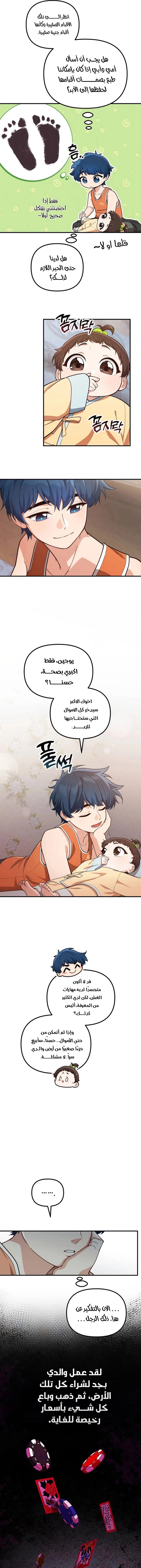 الصفحة 5