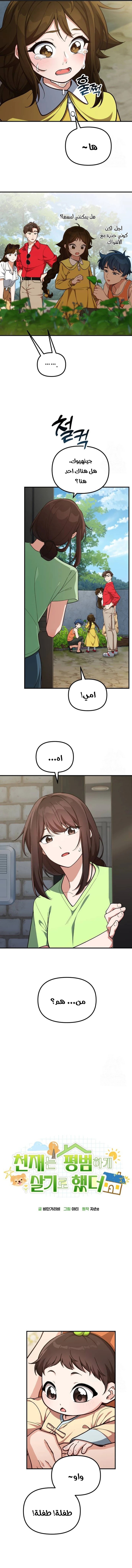 الصفحة 5