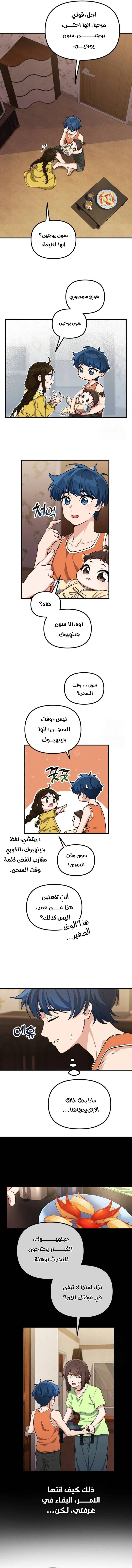 الصفحة 6