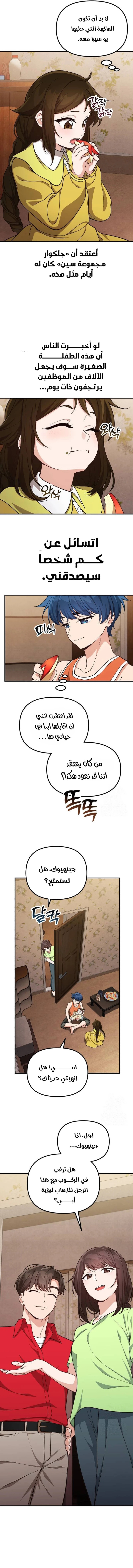 الصفحة 8
