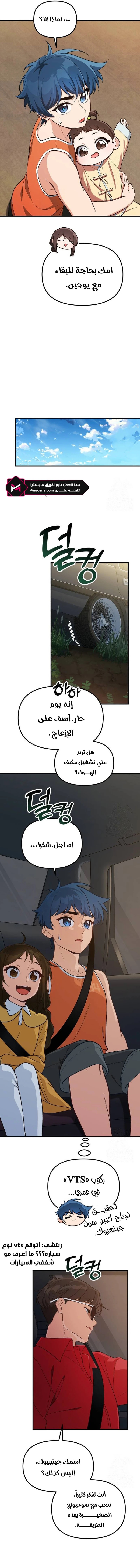 الصفحة 9
