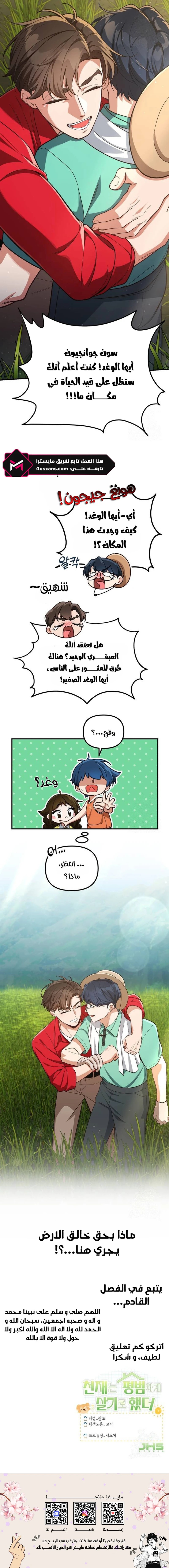 الصفحة 14