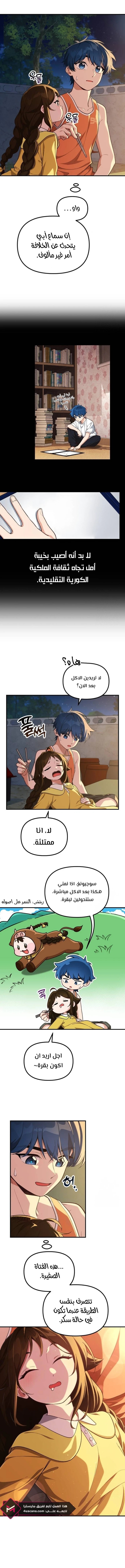 الصفحة 4