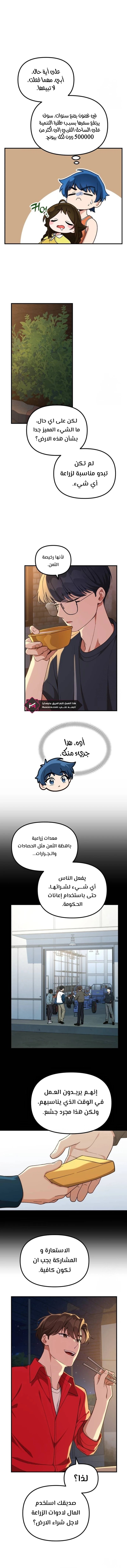 الصفحة 6