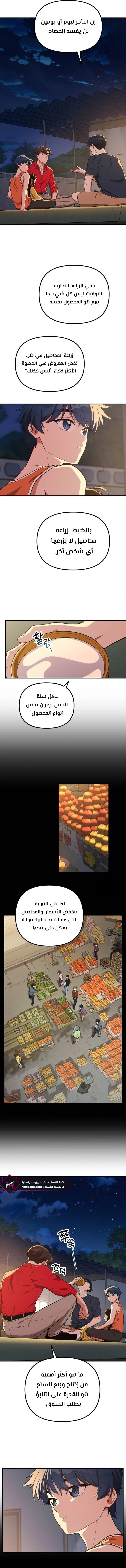 الصفحة 7