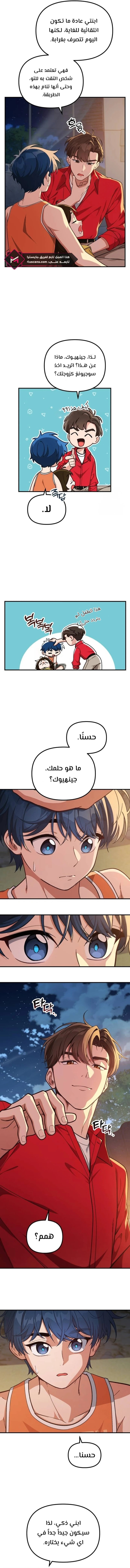الصفحة 9