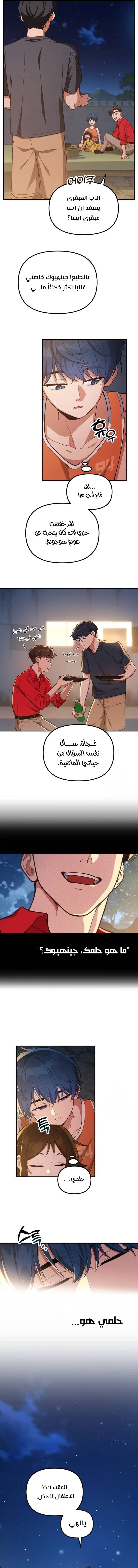 الصفحة 10