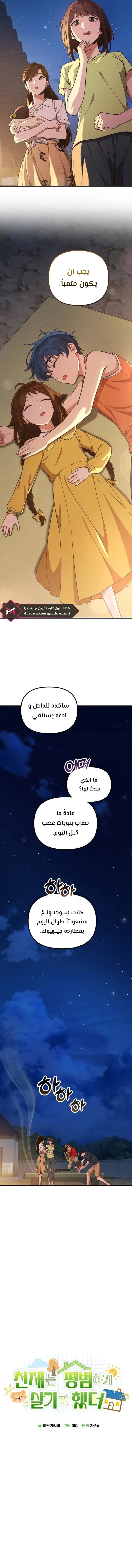 الصفحة 11