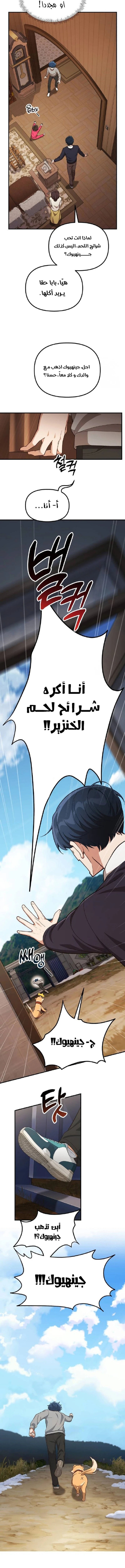 الصفحة 4