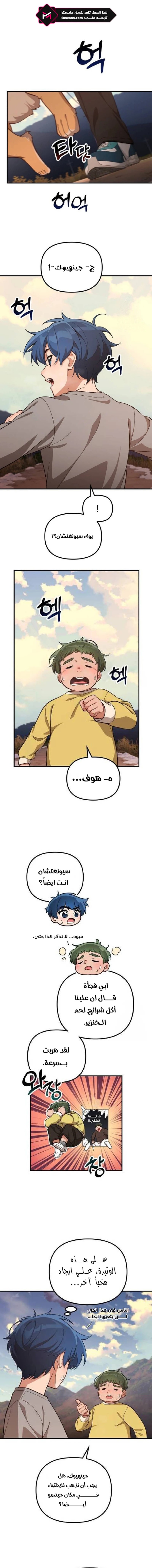 الصفحة 5