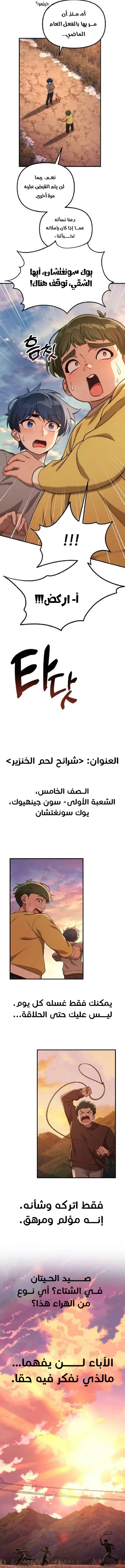 الصفحة 6