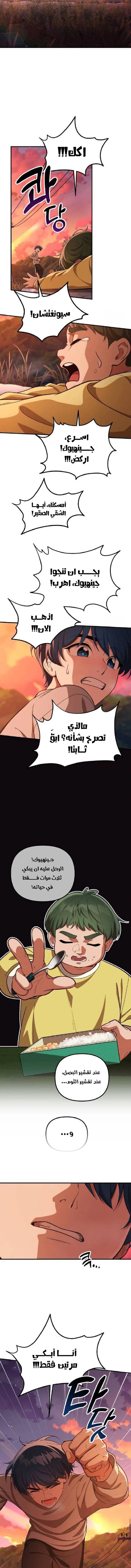 الصفحة 7
