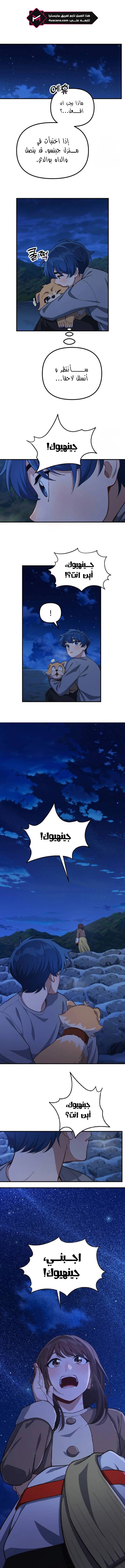 الصفحة 9